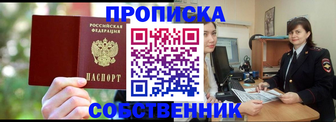 прописка иностранных граждан в Учалы